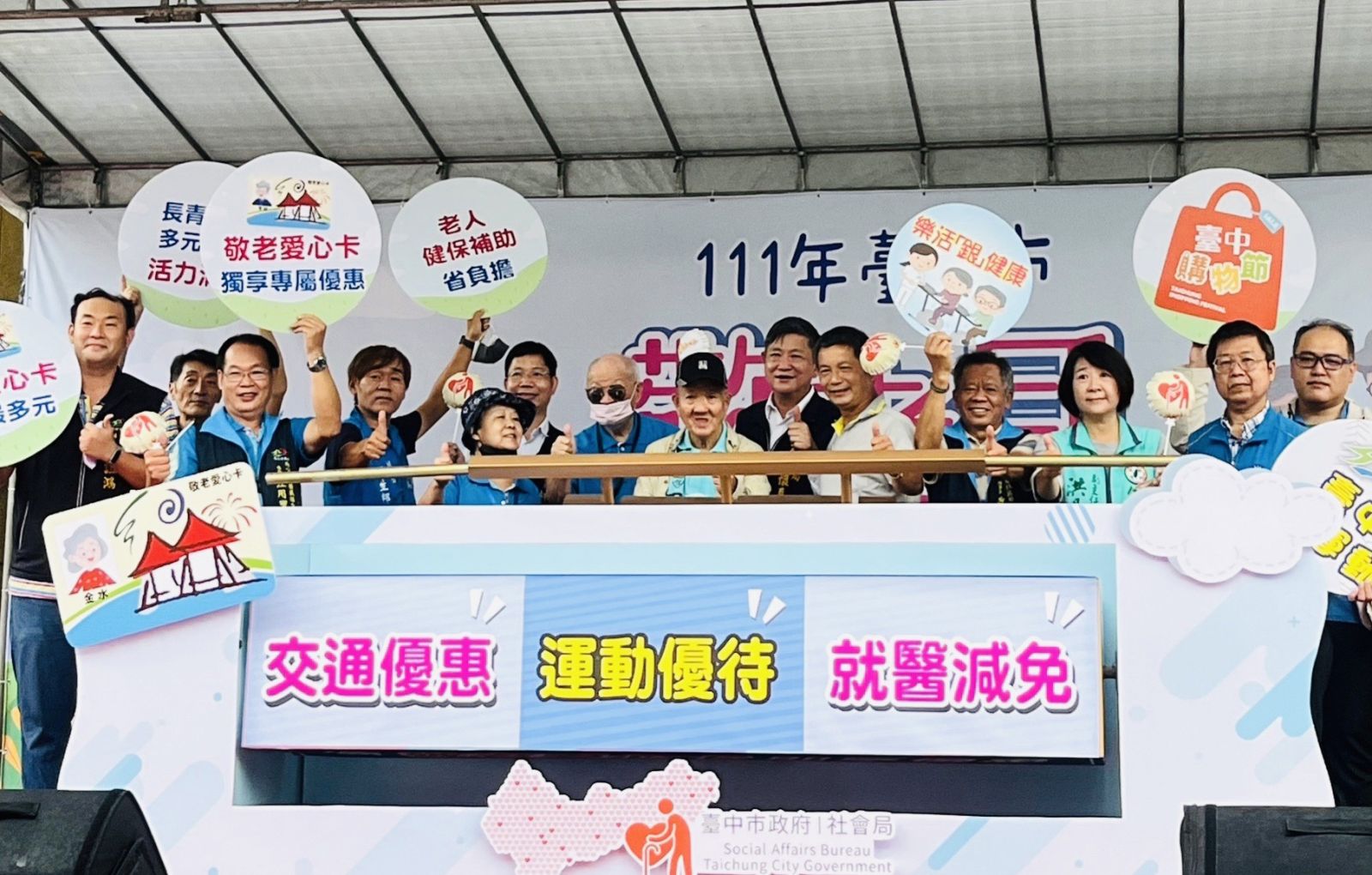 社會局表示台中市65歲老人,每年增加約2萬4000人,將與台鐵局研議持敬老愛心卡搭火車的可行性。台中市社會局