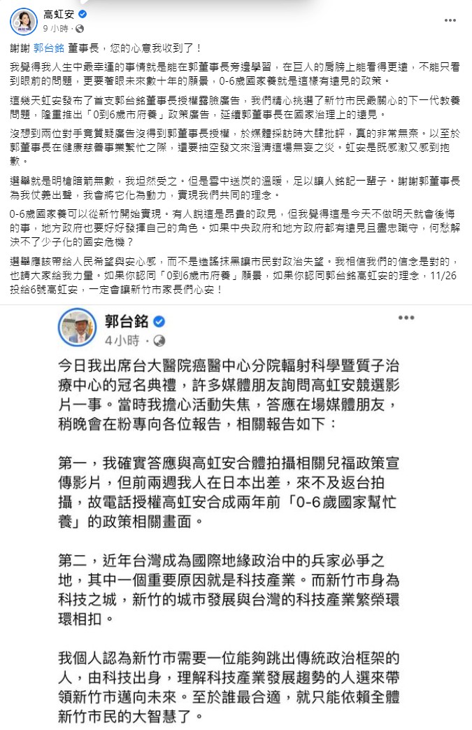 翻攝臉書