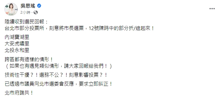 吳思瑤臉書