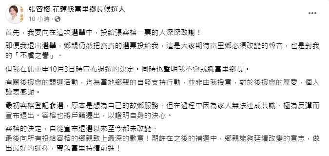 翻攝臉書