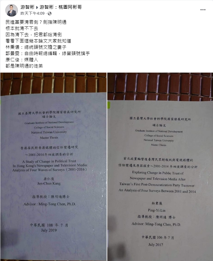翻攝臉書
