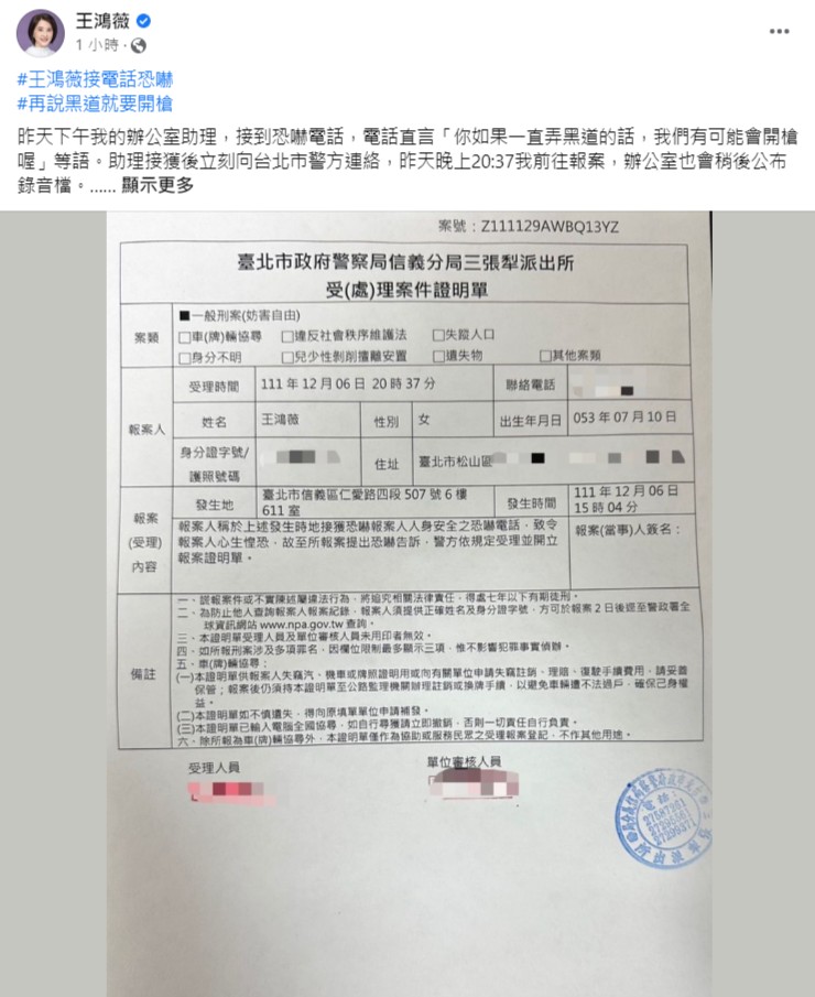 翻攝臉書