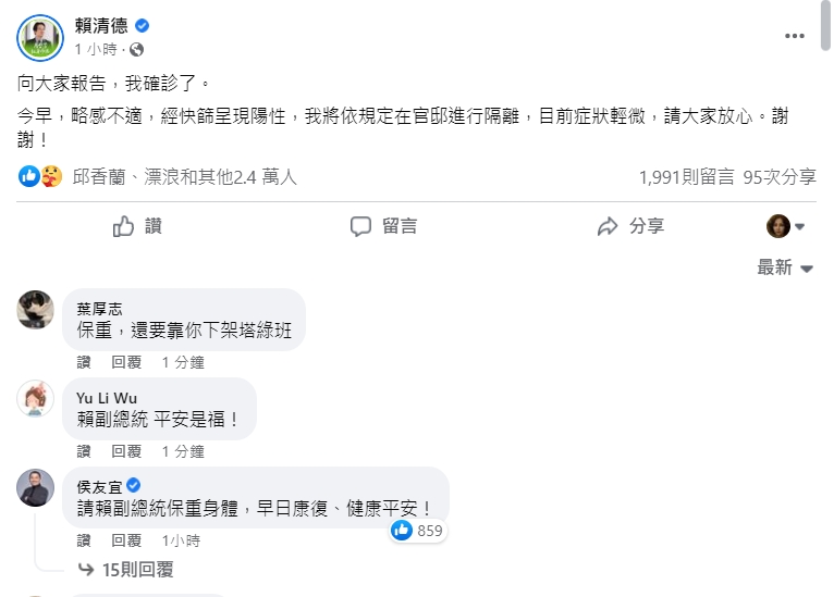 翻攝臉書