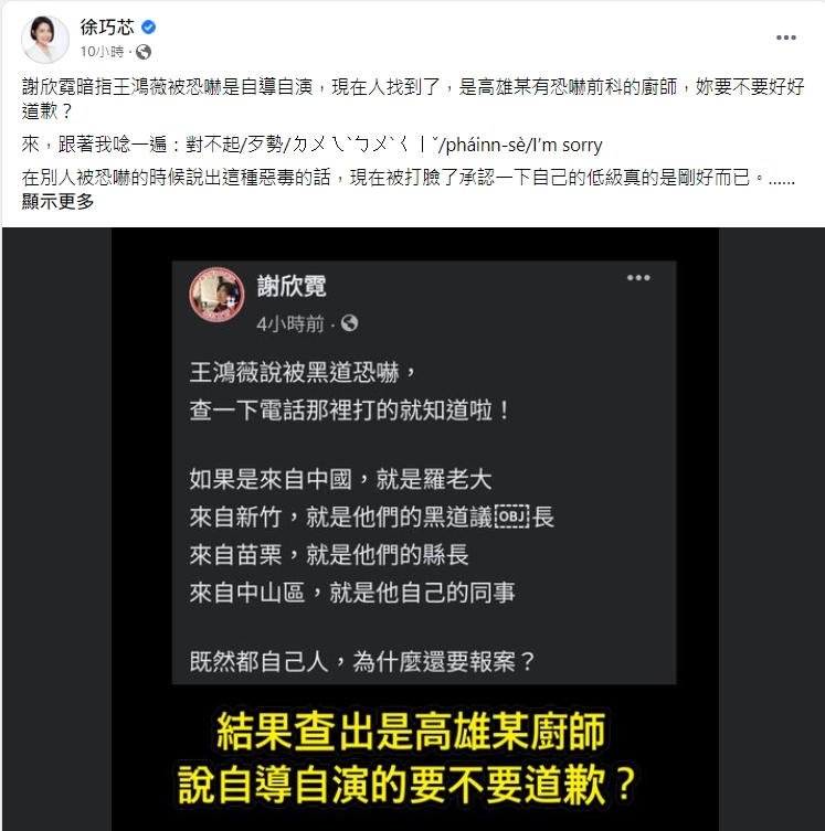 翻攝臉書