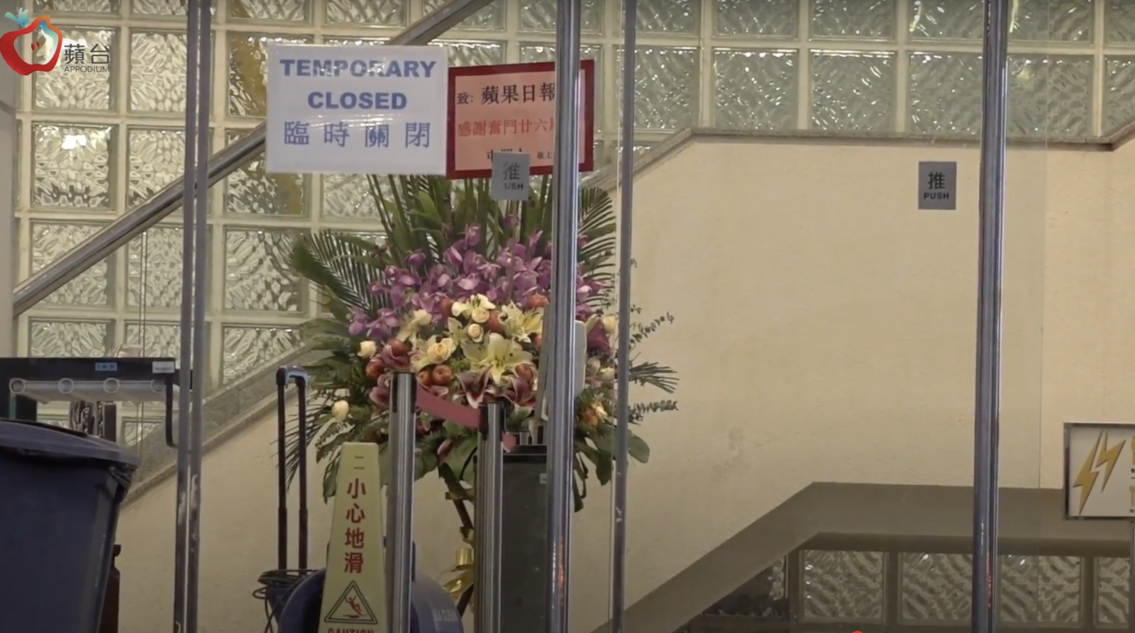 香港《蘋果日報》