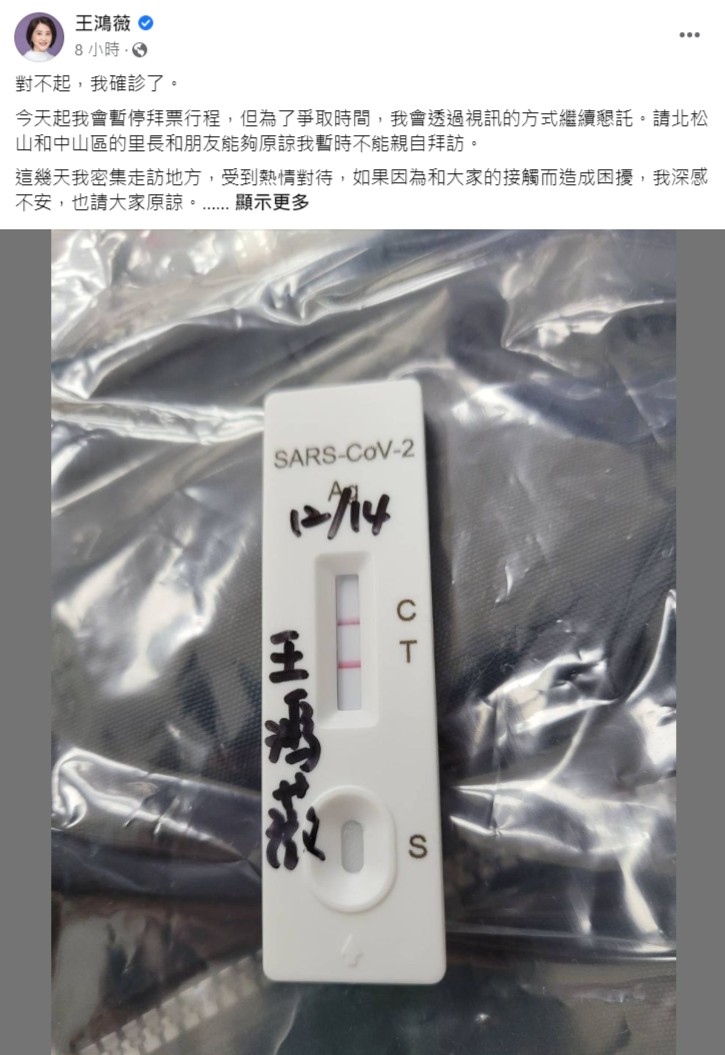 翻攝臉書