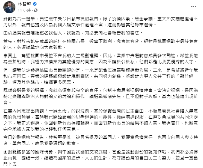翻攝臉書