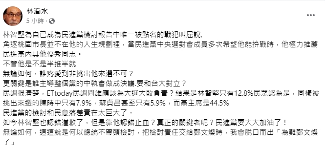 翻攝臉書