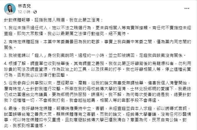 翻攝臉書