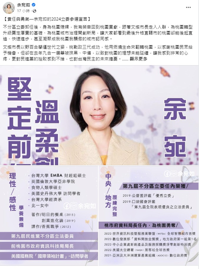 翻攝臉書