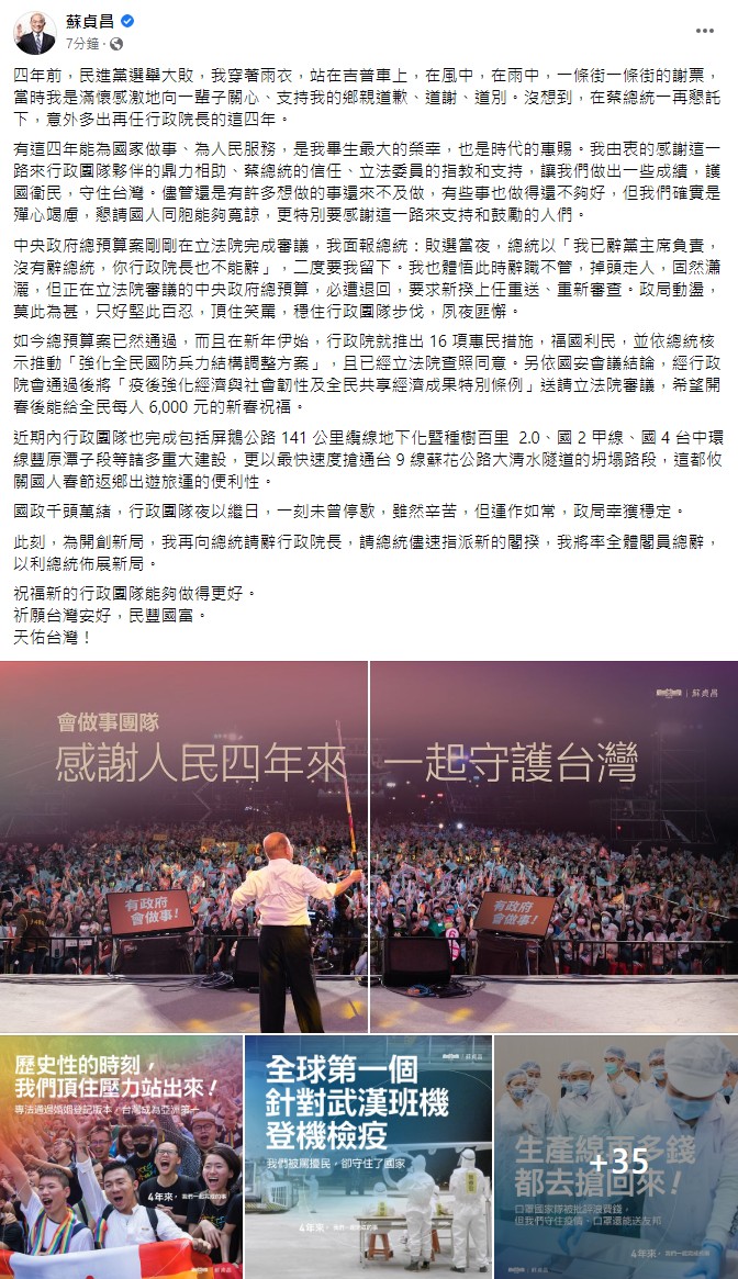 翻攝臉書