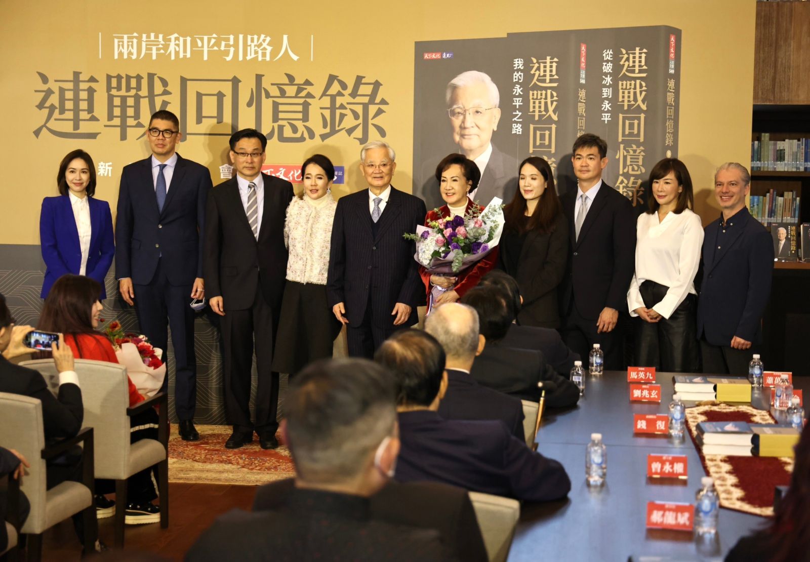 連戰（左5）新書發表會，連戰夫人連方瑀（右5）與兒女連勝文（左2）、連惠心（左4）、連勝武 （右3）、連詠心（右4）偕同配偶出席祝福。林啟弘攝