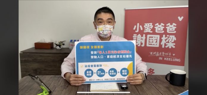 謝國樑競選時提「市民染疫發1萬元、死亡發30萬元」政見。謝國樑辦公室提供