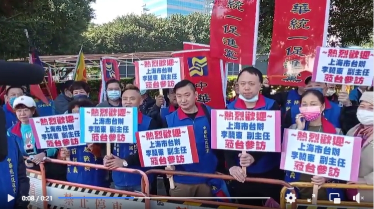 統促黨、新黨同時間也在現場表示歡迎李驍東等人。翻攝統一促進黨天師黨部臉書直播