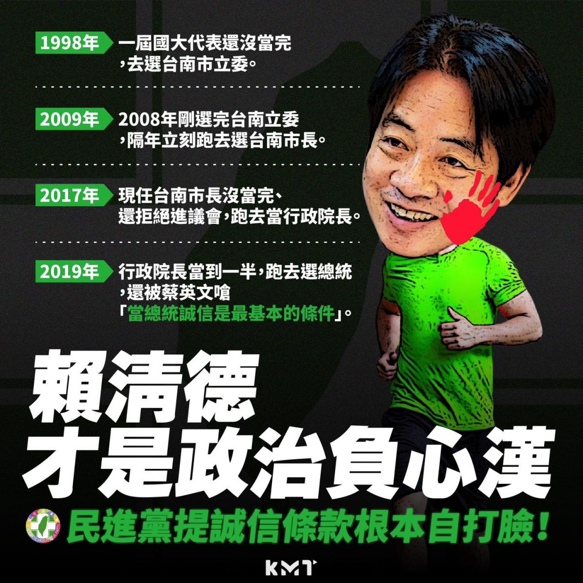 翻攝臉書