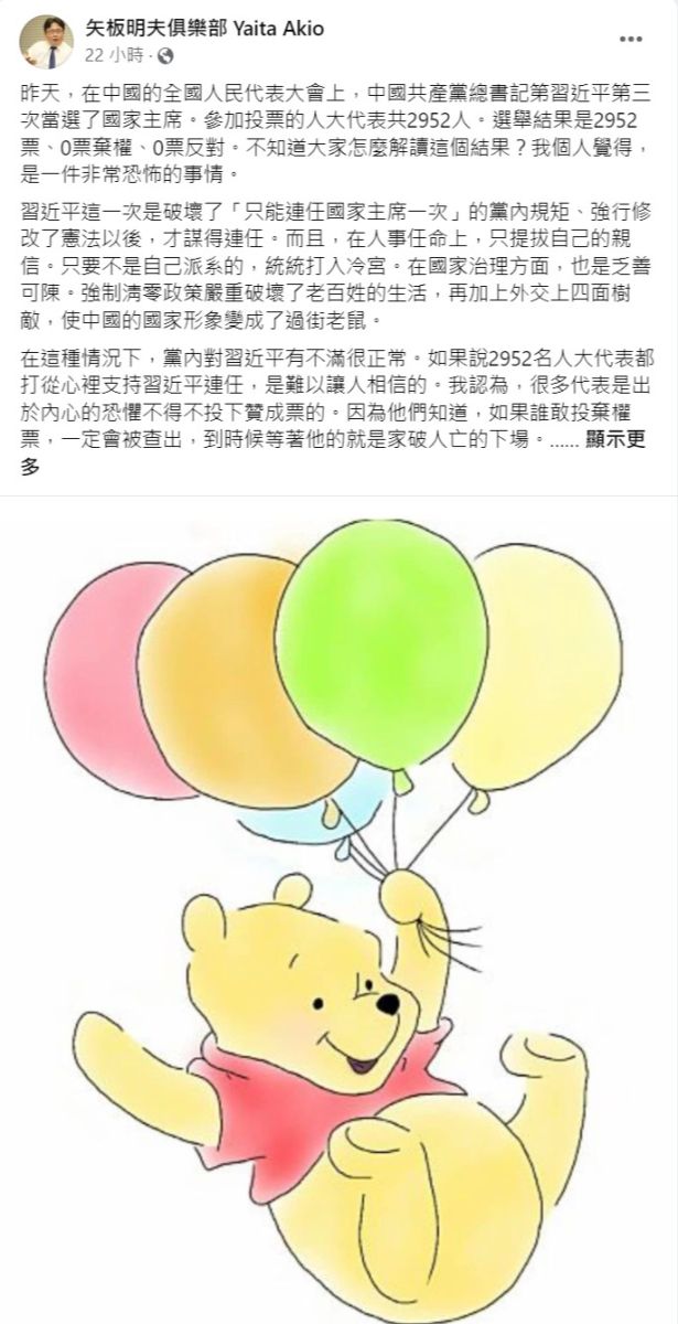翻攝臉書