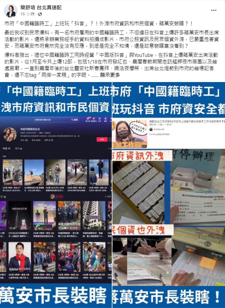 翻攝臉書