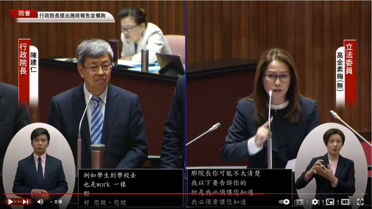 行政院長陳建仁14日出席立法院施政總質詢，回應立委高金素梅質詢時，表情嚴肅，罕見動怒。翻攝國會頻道