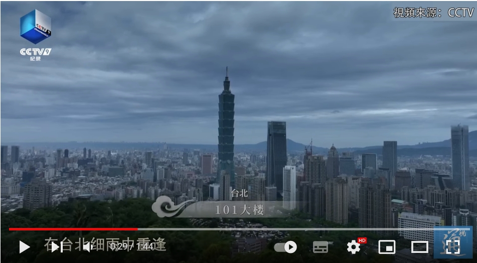 翻攝央視影片