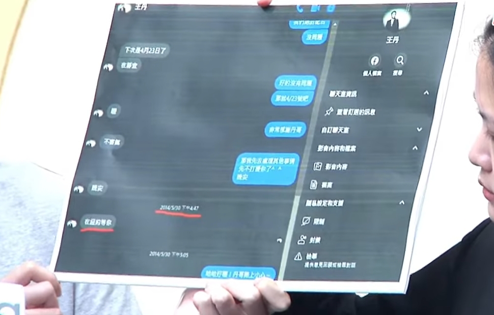 李先生秀出王丹臉書邀約訪美。翻攝畫面
