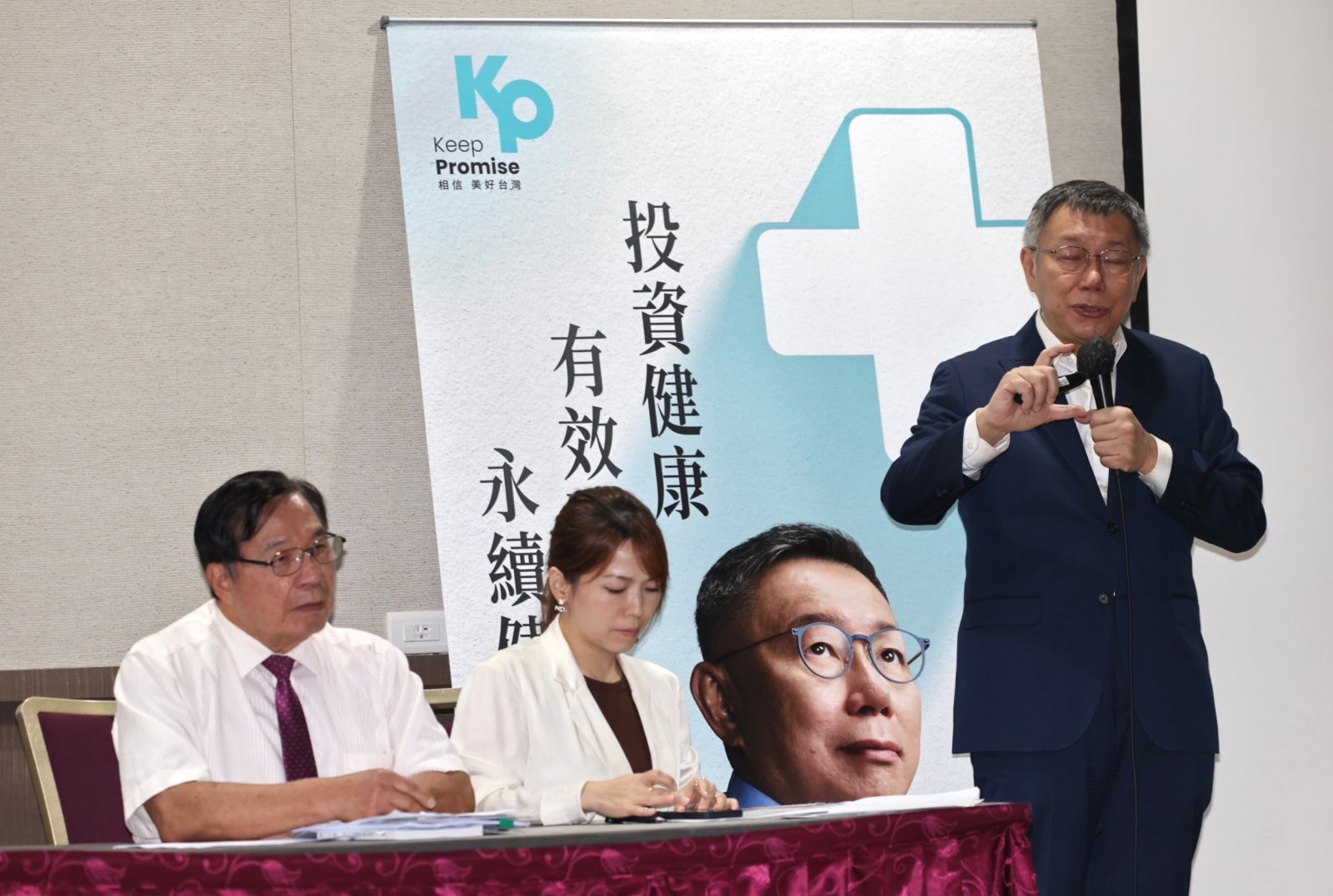 柯文哲召開記者會提出醫療政策大綱。林啟弘攝