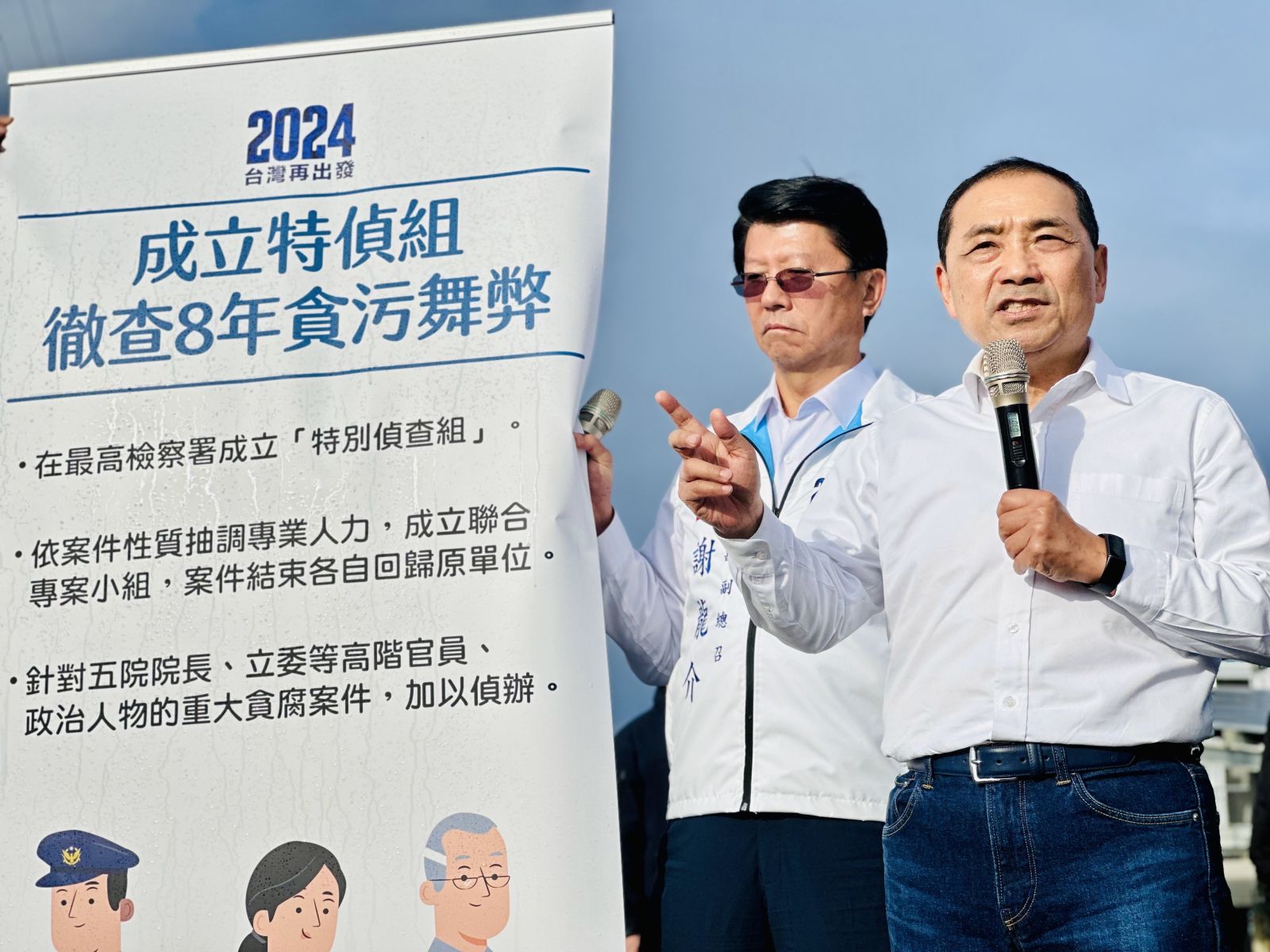 侯友宜表示,未來當選將成立特偵組偵辦政治人物的弊案。辛啓松攝