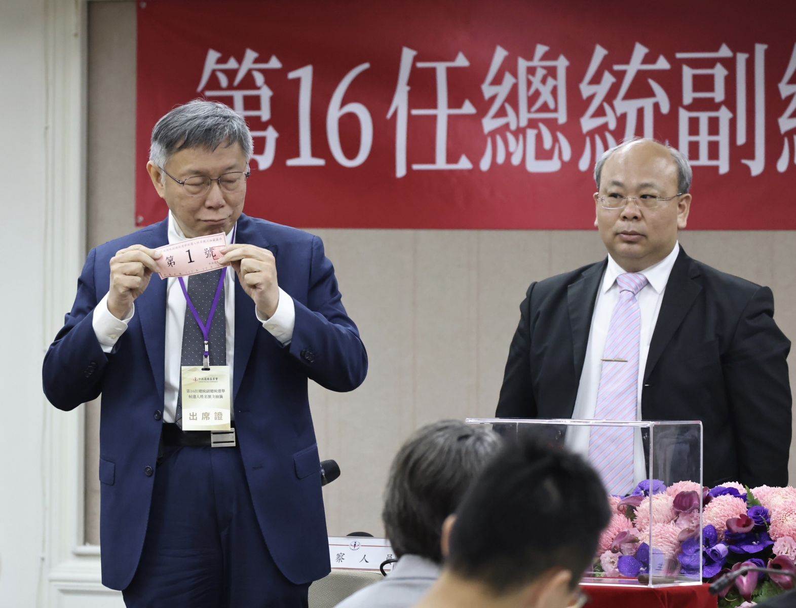 柯文哲親自前往抽籤,抽中1號。林啟弘攝