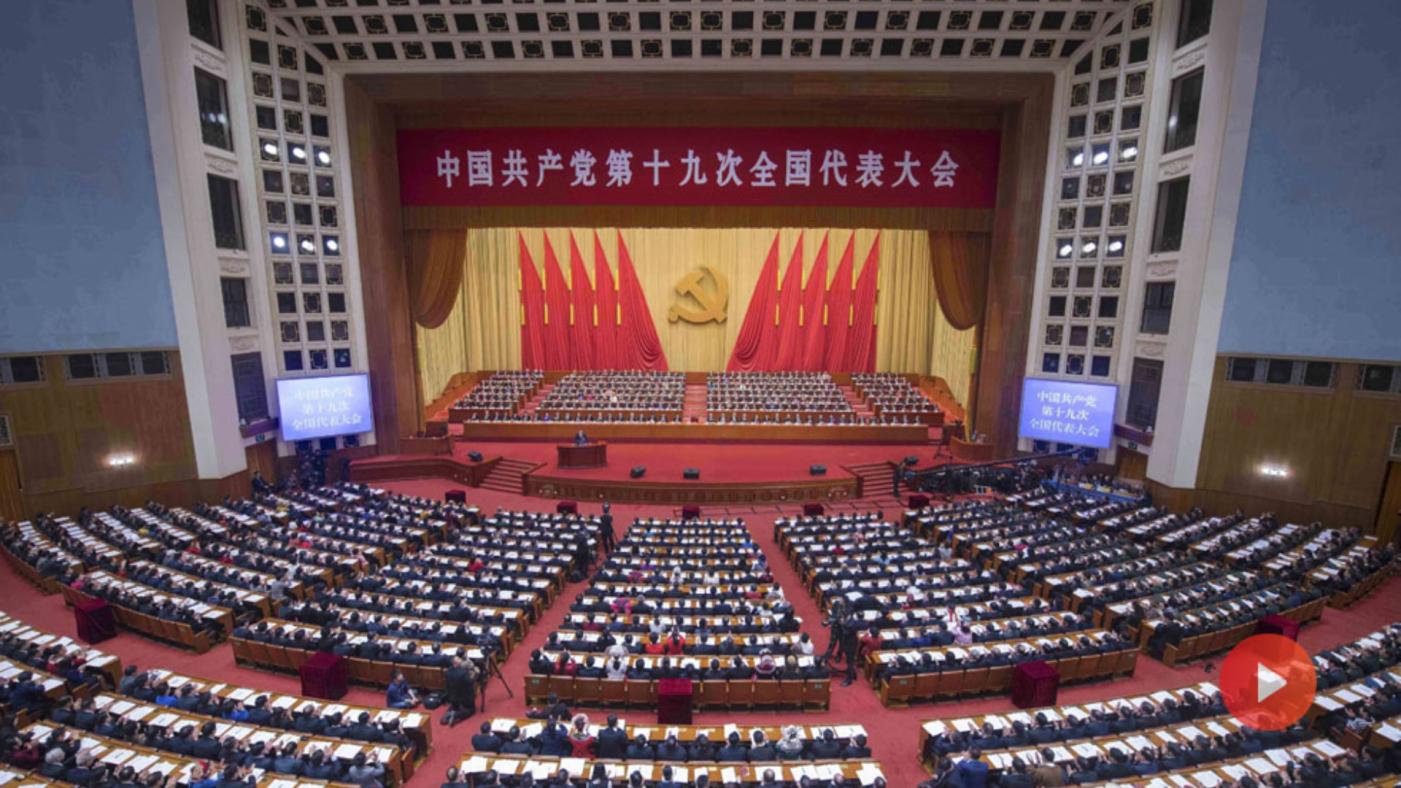中共二十大會議預定10月16日召開。圖為中共十九大會議。翻攝新華網