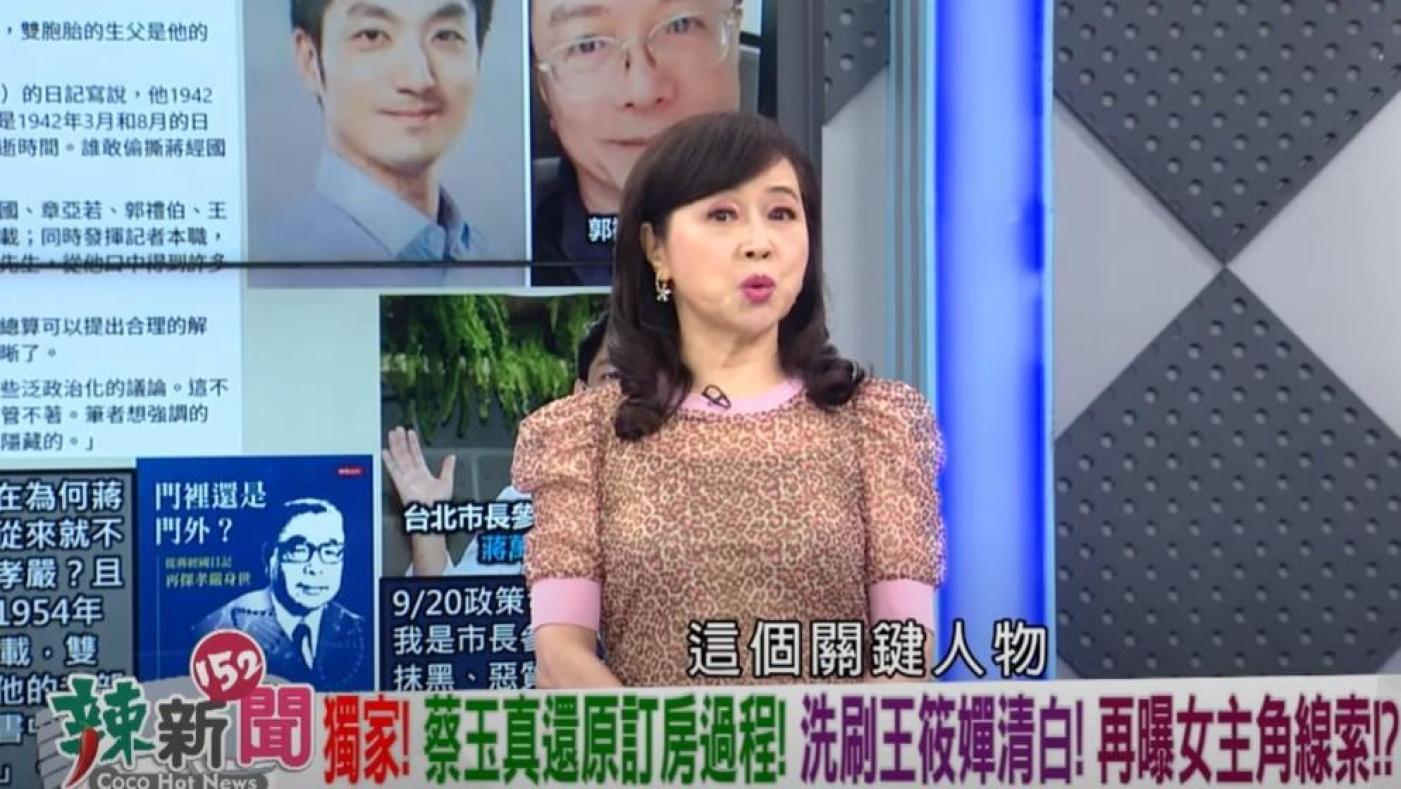 周玉蔻再爆蔣孝嚴醜聞案女主角身分。翻攝畫面