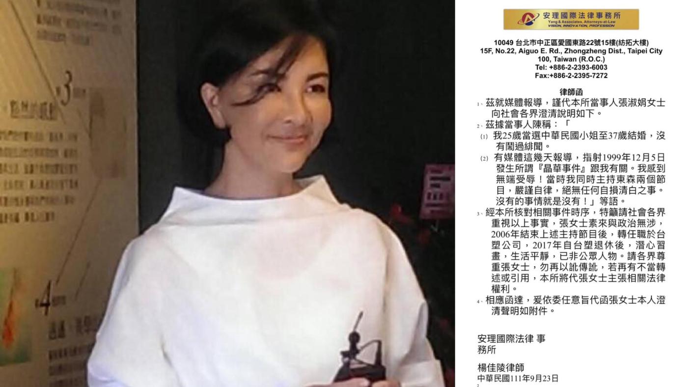 張淑娟氣憤駁斥晶華緋聞案指控，強調向來嚴謹自律，絕無任何自損清白之事。翻攝張淑娟、王鴻薇臉書
