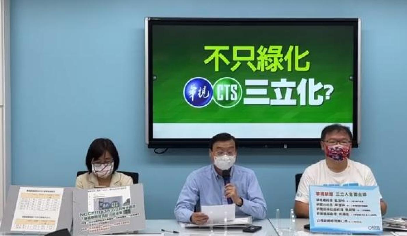 國民黨立法院黨團11日開記者會，指胡元輝8月1日擔任華視董事長後，引進大量三立班底，把華視變成「小三立」。翻攝直播