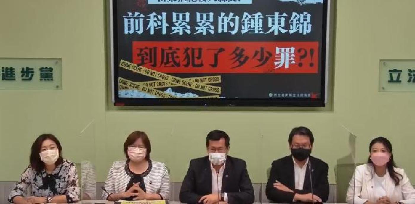 民進黨團13日開記者會要求苗栗縣議長鍾東錦守信退出縣長選戰。翻攝直播