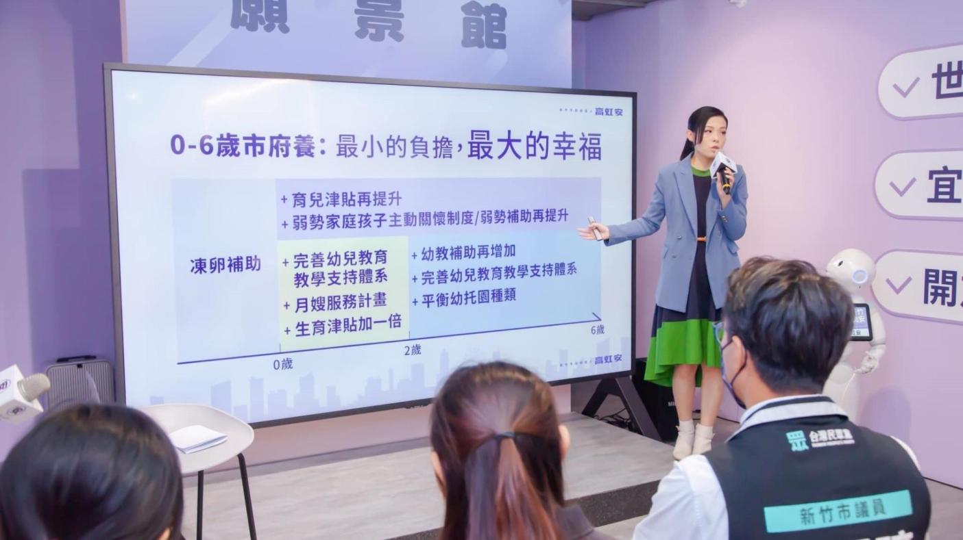 高虹安推城市願景「0-6歲市府養」，建立「最小負擔、最大幸福」的友善生育環境。翻攝高虹安臉書