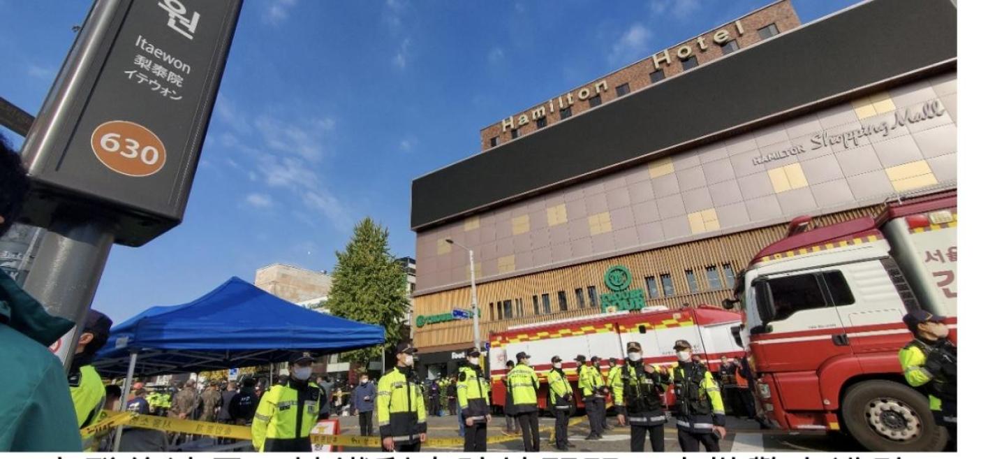 韓國梨泰院萬聖節踩踏事件發生後，30日一早大批警力進駐。吳珮如攝
