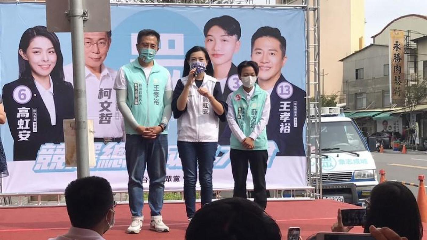 民眾黨新竹市長參選人高虹安（中）30日到彰化，為縣議員參選人王孝裕（左）、彰化市民代表參選人薛方壹（右）輔選。民眾黨彰化縣黨部提供