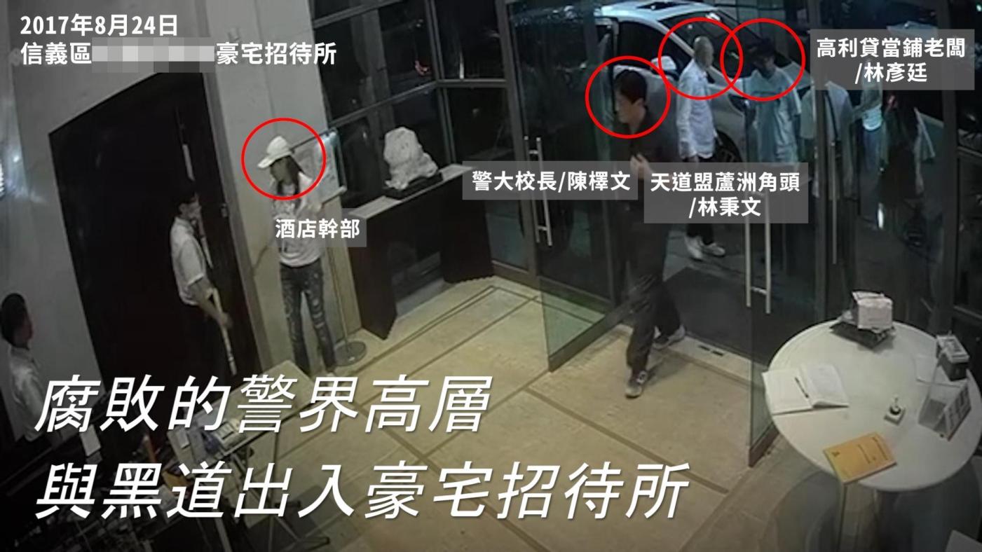 陳檡文2017年與昔日角頭老大林秉文及高利貸業者林彥廷等人，同時出現88會館。照片及照片上所有文字均為讀者提供