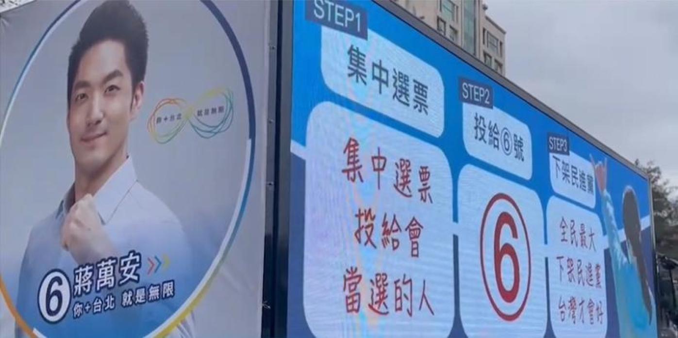 新竹市北大路停車場，今(24日)突然出現一台不明電視牆宣傳車。翻攝畫面