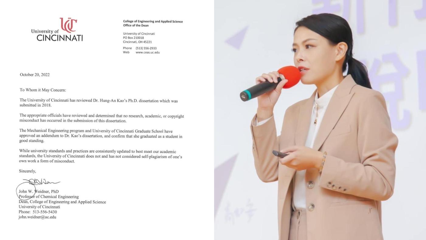 美國辛辛那提大學不久前完成審查程序，提出由工學院院長代表的正式函文，確認高虹安的博士論文「沒有任何研究、學術、或是版權的不當行為。」翻攝高虹安臉書