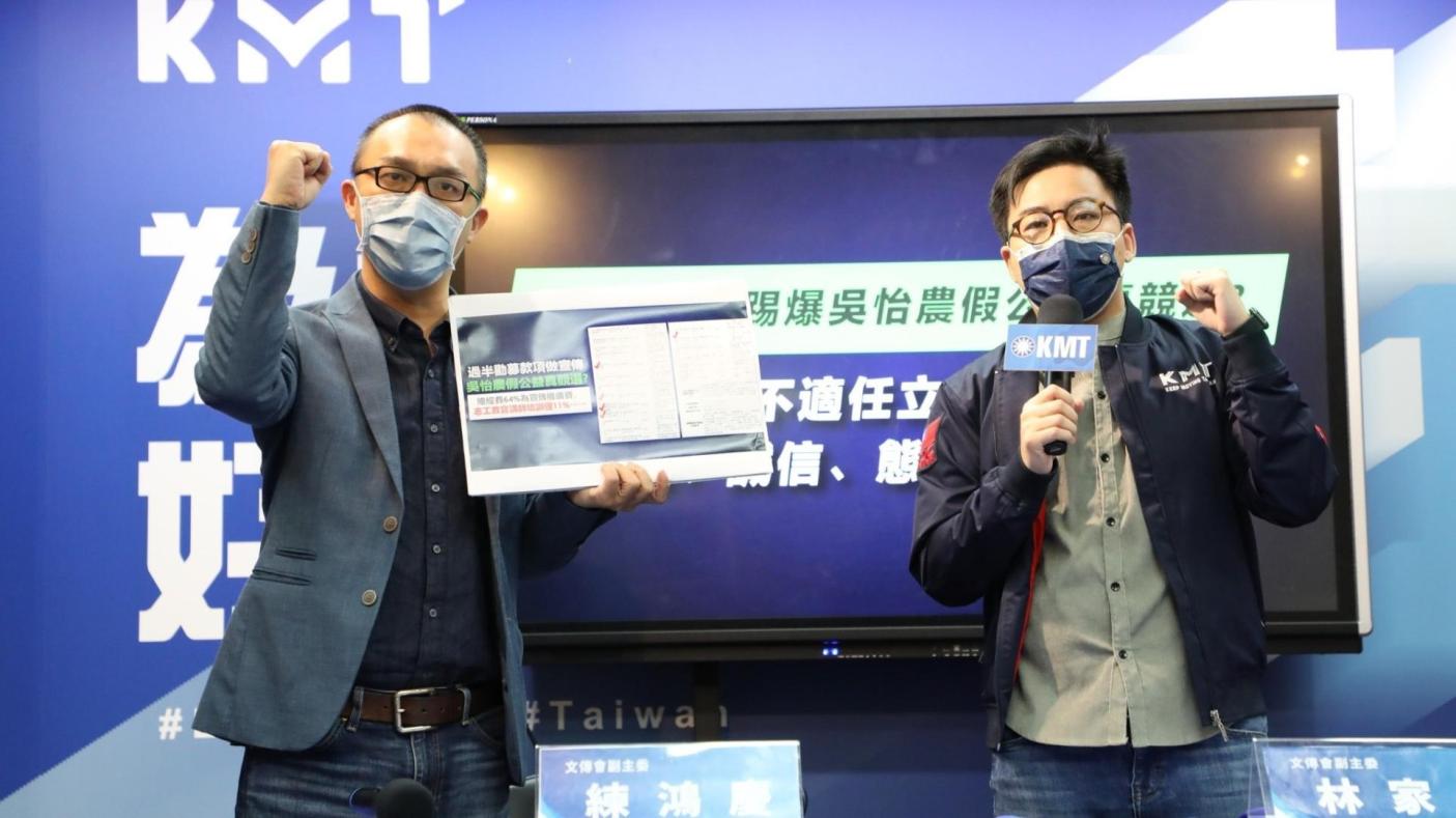 國民黨文傳會副主委練鴻慶、林家興召開記者會，質疑吳怡農勸募的「後盾計畫」大是「假公益、真競選」。翻攝林家興臉書