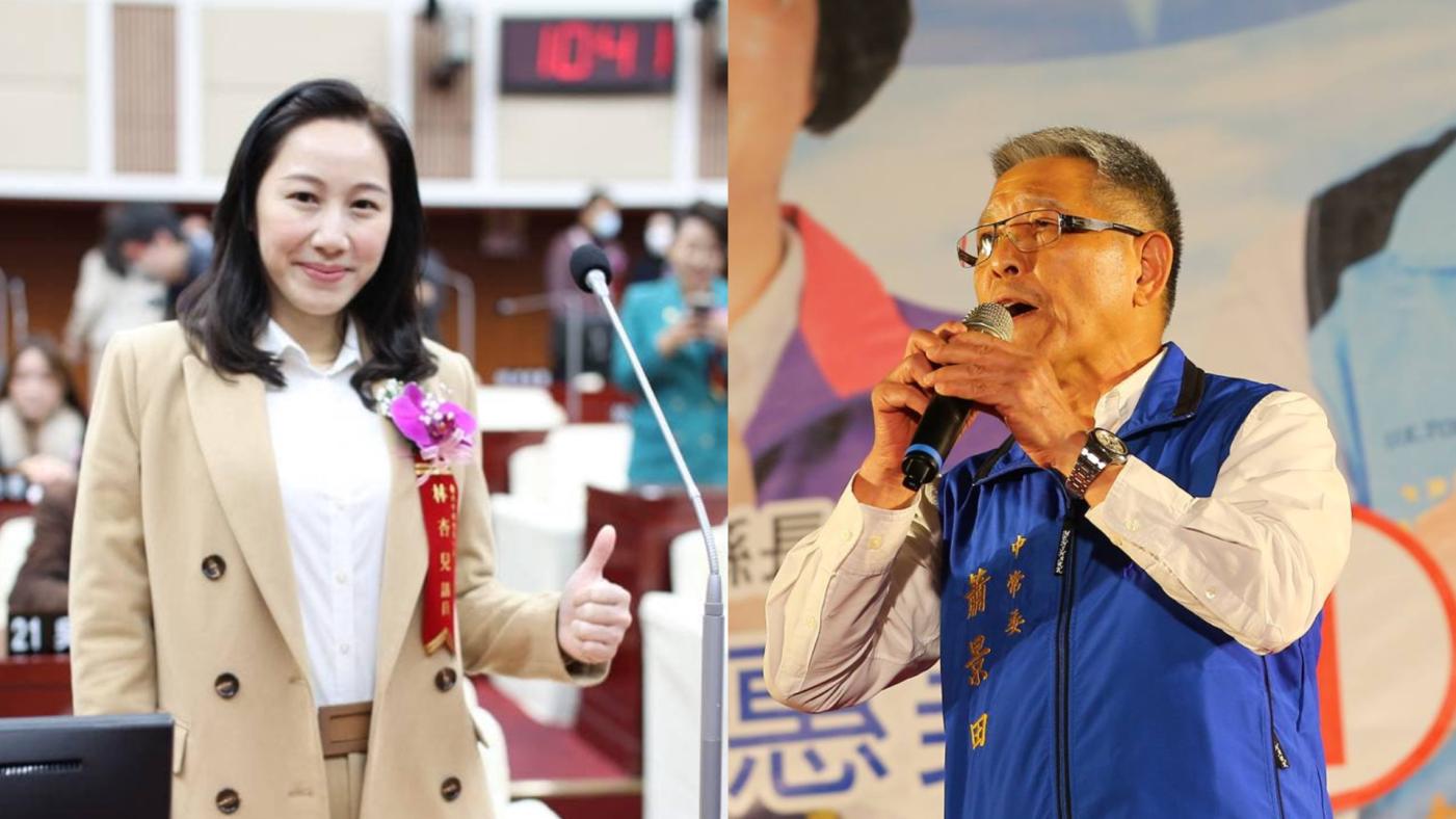  國民黨中常委蕭景田（右）遭士檢以被告身分約談但卻未到案；新科市議員林杏兒（左）因樁腳涉嫌買票也被約談。翻攝兩人臉書