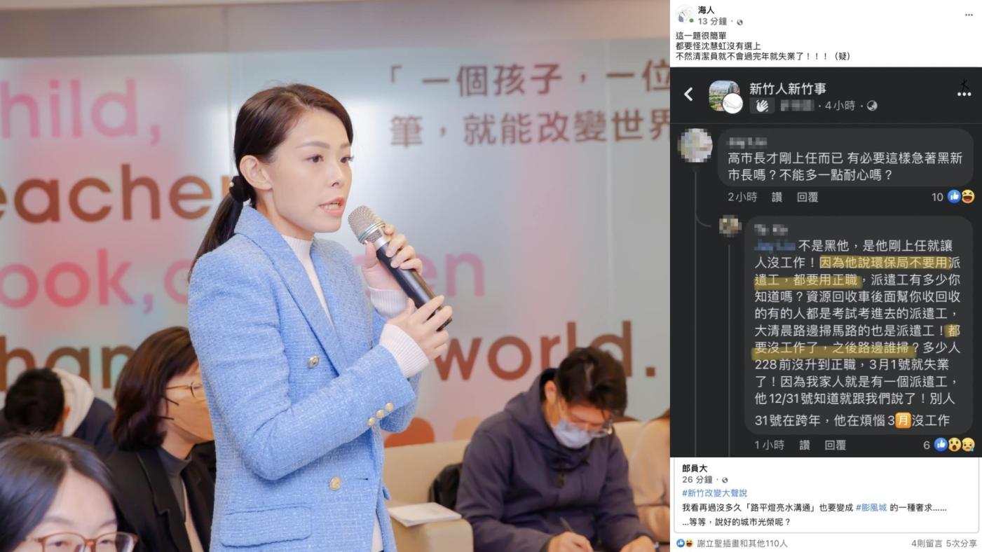 網友的留言讓市府發言人出面澄清，但仍被2粉專轉發，新竹市政府提告。右圖翻攝高虹安臉書、左圖新竹市政府提供