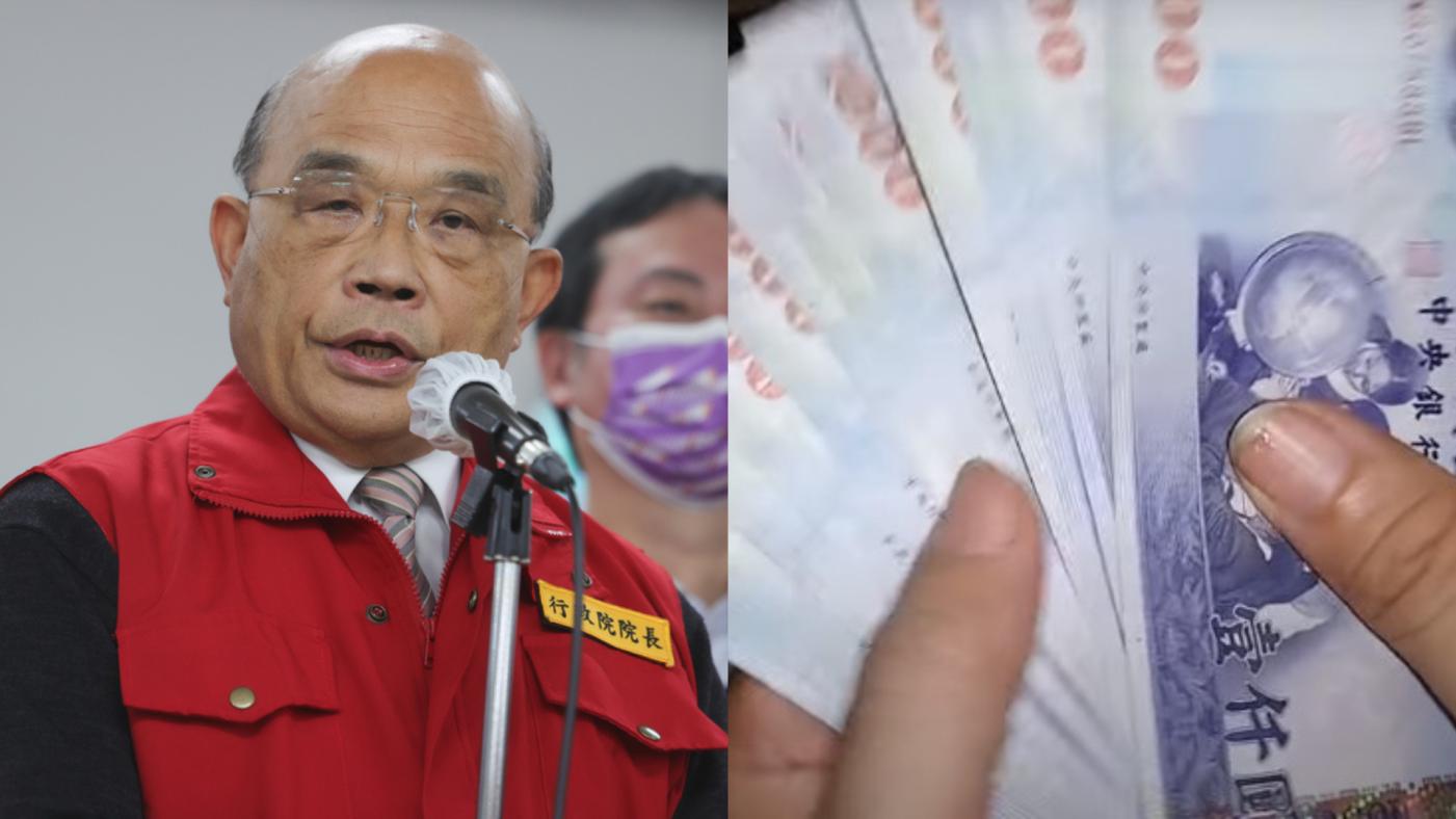 蘇貞昌昨宣布開春後每人發6000元現金，政院力拼2月底入帳。中央社、翻攝畫面