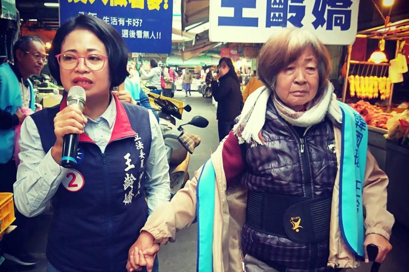 高雄市議員落選人王齡嬌（左）涉嫌教唆志工誣告對手賄選遭檢起訴。翻攝王齡嬌臉書