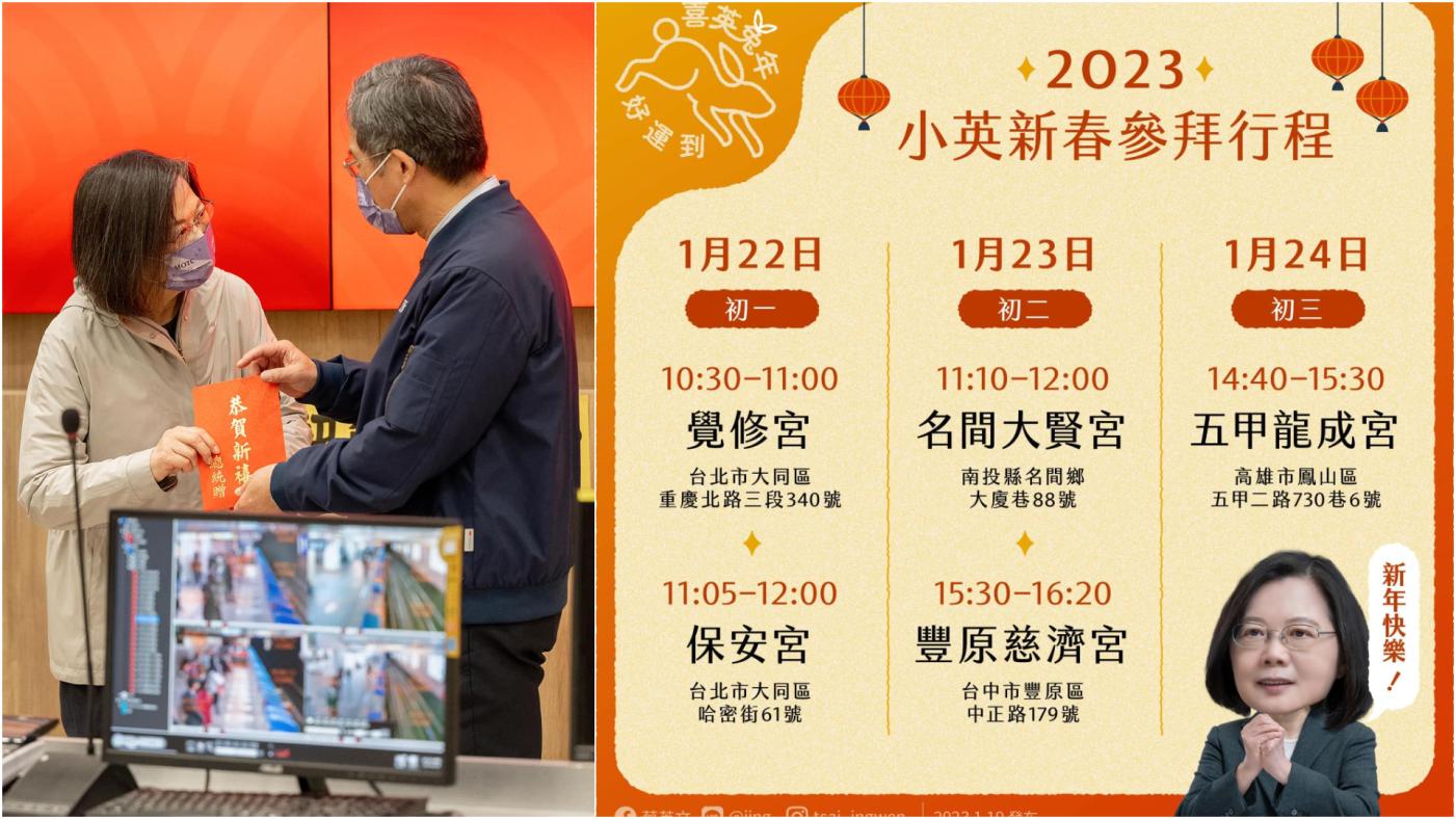 蔡英文總統明起3天將前往台北、台中、高雄5間廟發福袋。翻攝蔡英文臉書