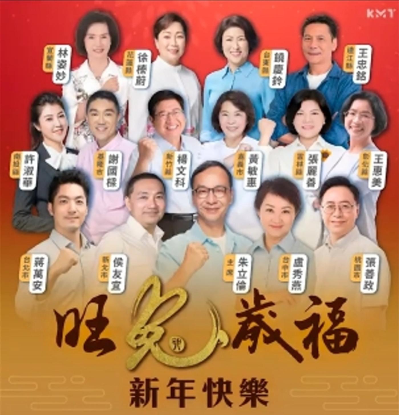 朱立倫與藍營14縣市首長聯袂賀年。國民黨提供