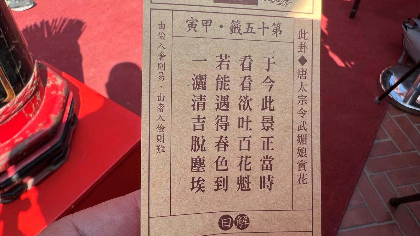 南鯤鯓代天府抽出國運籤。辛啓松攝