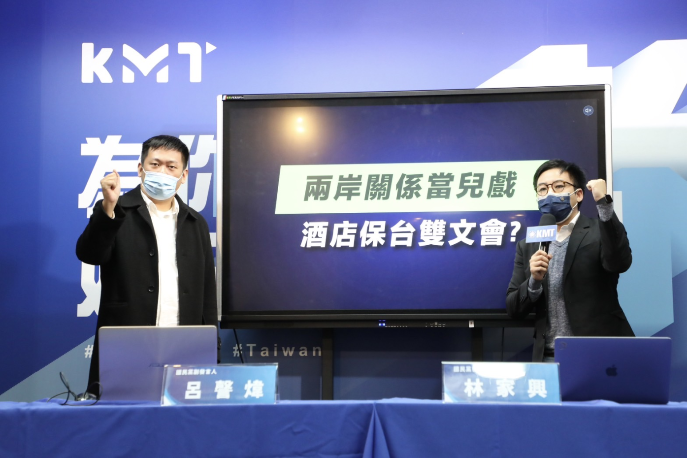 國民黨今舉行記者會諷刺陸委會副主委梁文傑曾去過澳門酒店。國民黨提供