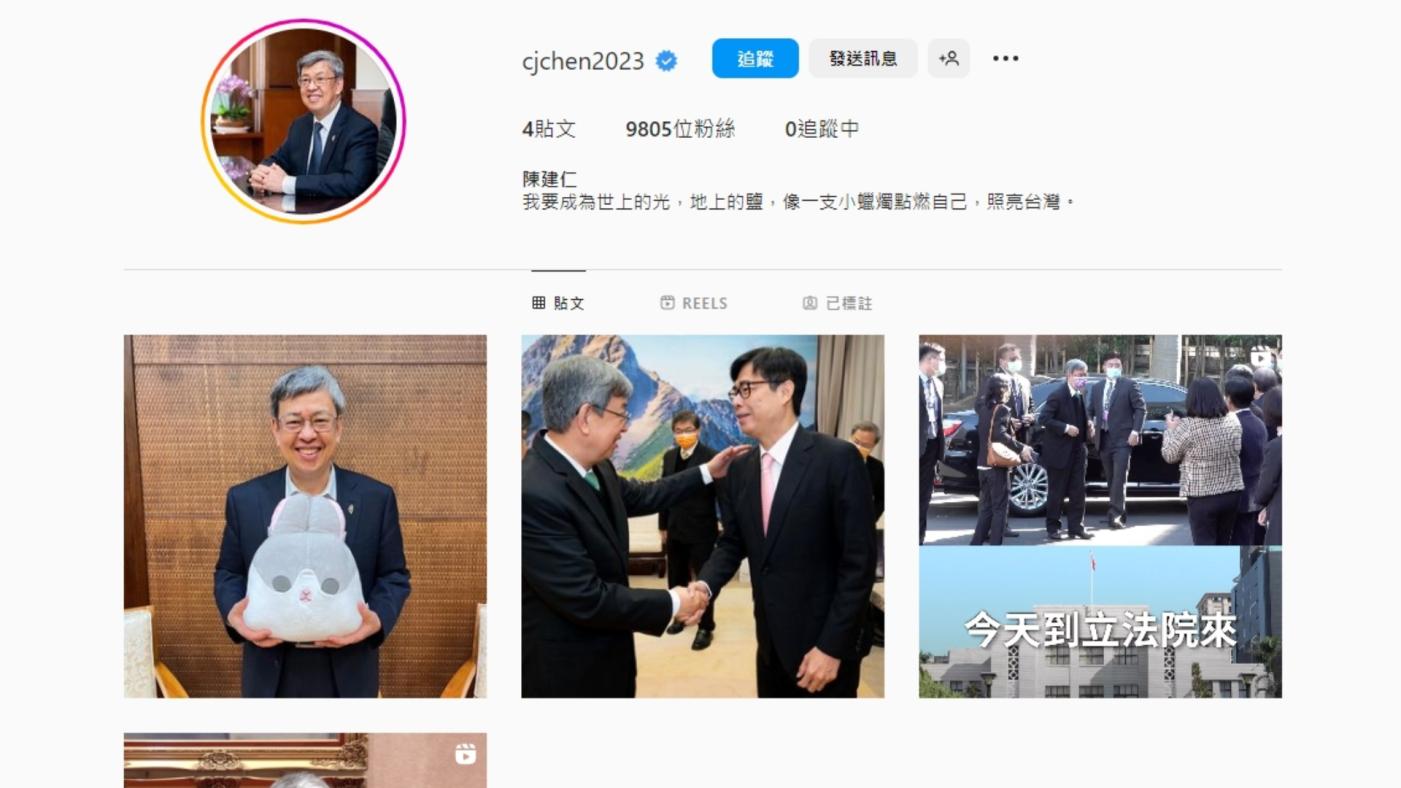 陳建仁開設IG帳號，粉絲快破萬。翻攝陳建仁IG