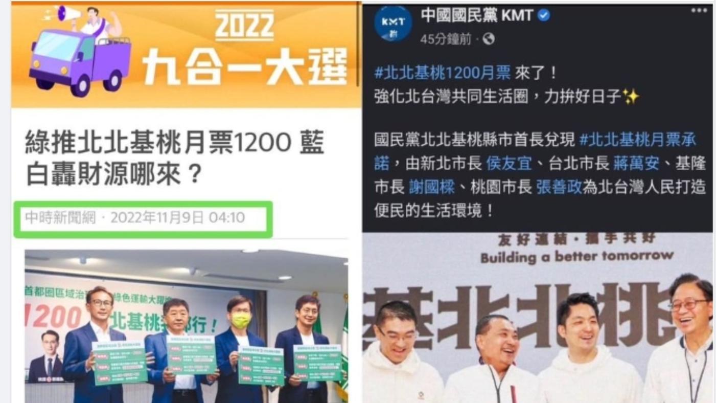 蘇巧慧表示，1200月票政策是綠營提出，國民黨昔批大撒幣，23日政策通過後卻稱是兌現承諾。翻攝蘇巧慧臉書