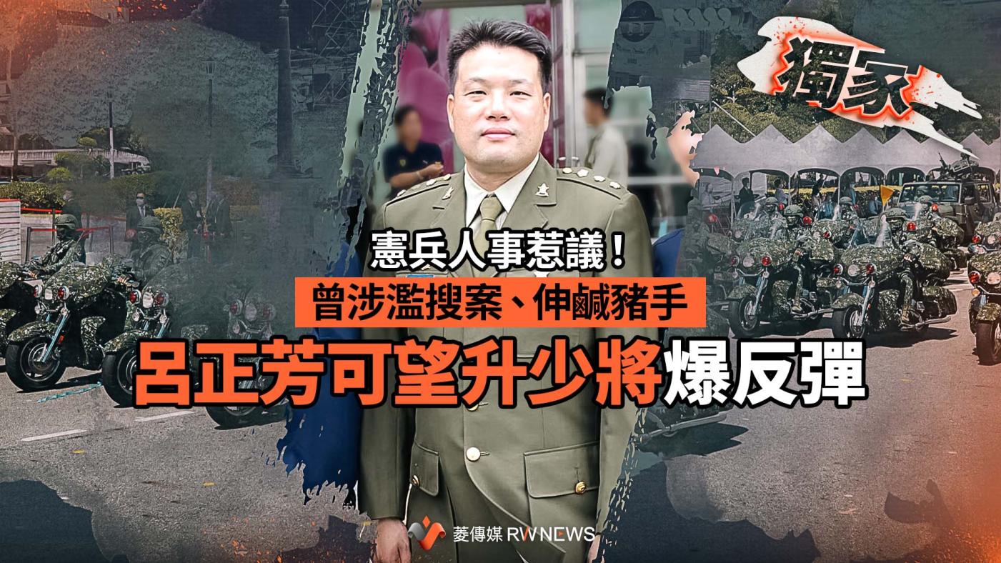 憲兵205指揮官呂正芳可望在此次人事異動晉升少將。圖為憲兵指揮官周廣齊為官兵進行呂正芳的新職介紹資料照片